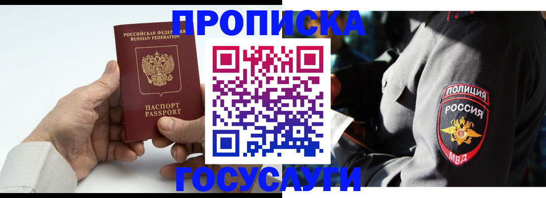 временная регистрация собственник в Апшеронске